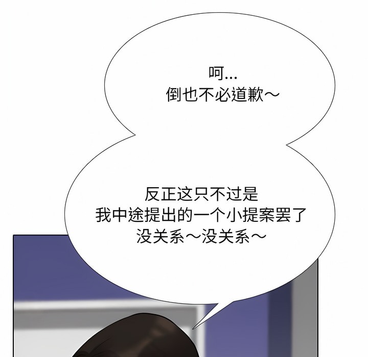 28P - 同事换换爱