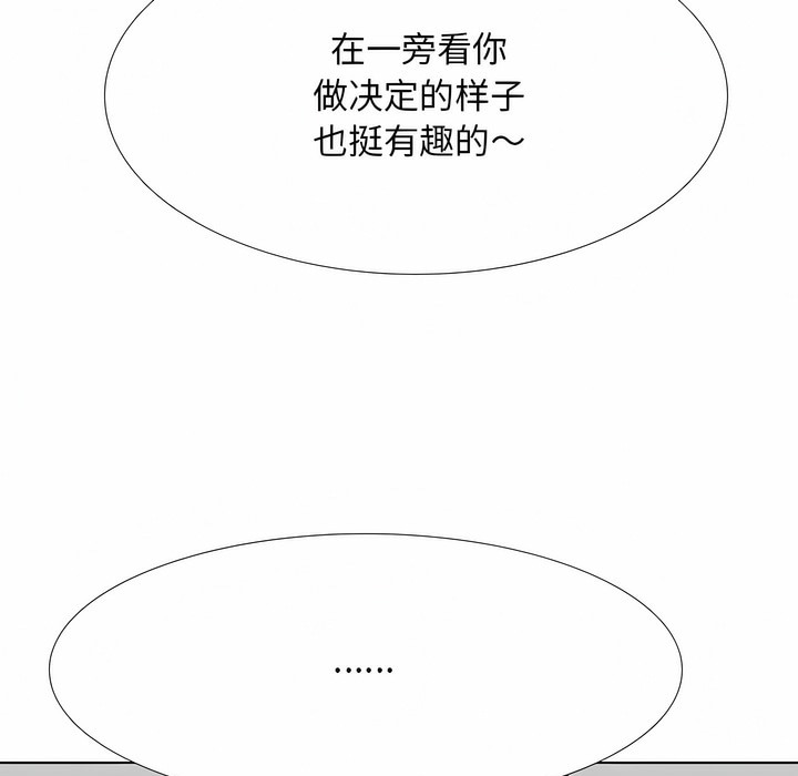 31P - 同事换换爱