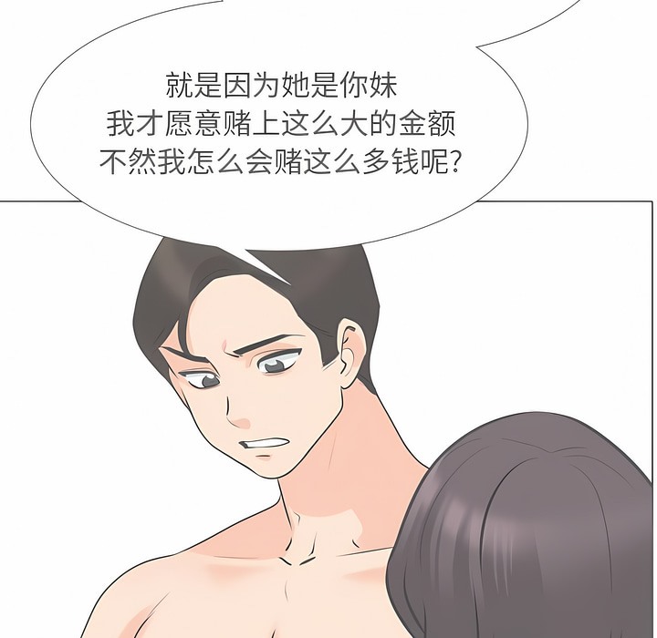 48P - 同事换换爱