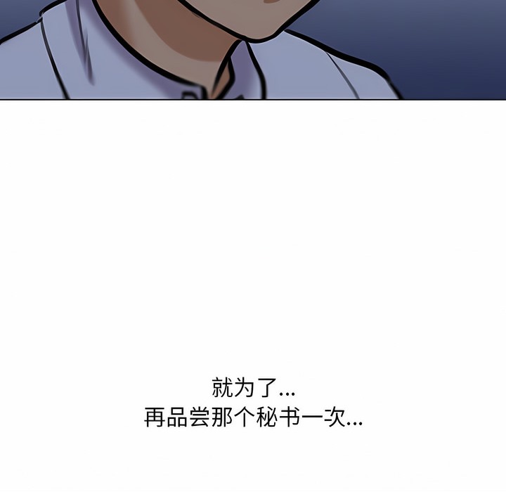 51P - 同事换换爱
