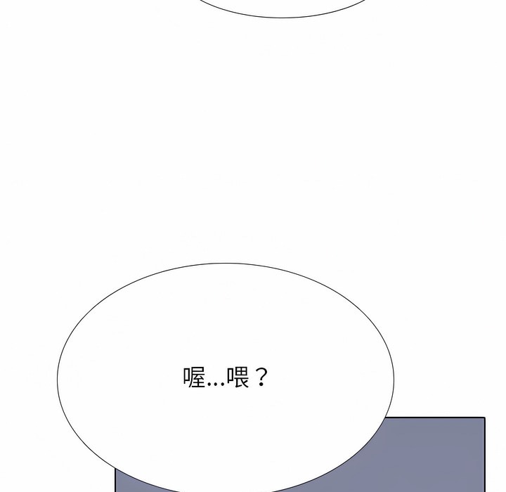 63P - 同事换换爱