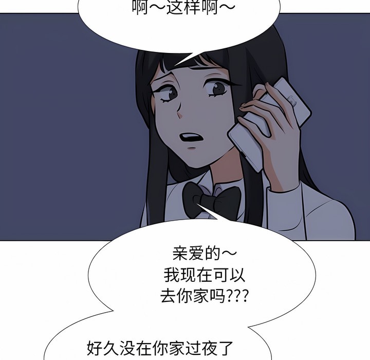 67P - 同事换换爱