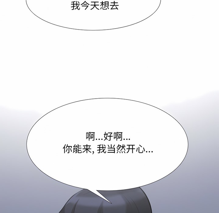 68P - 同事换换爱