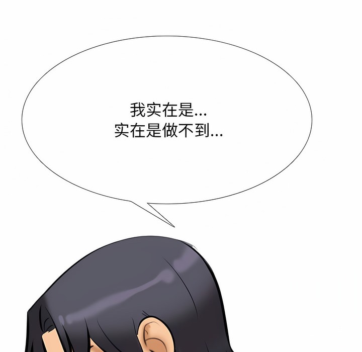 6P - 同事换换爱