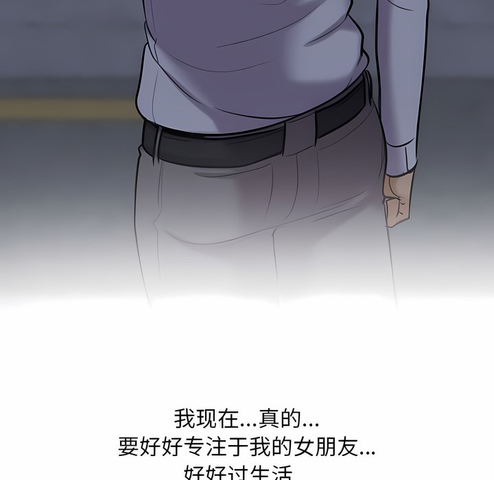 70P - 同事换换爱