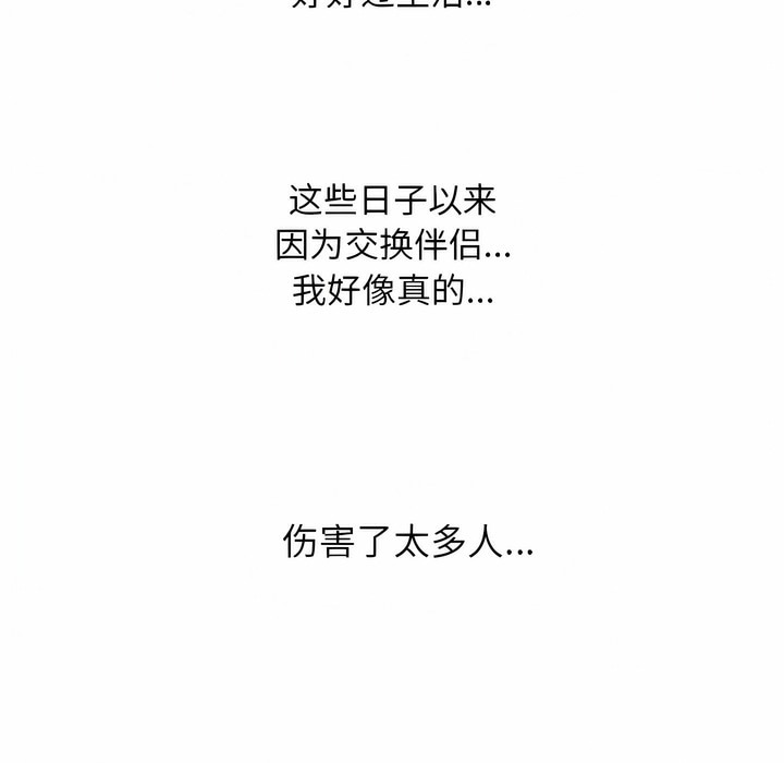 71P - 同事换换爱