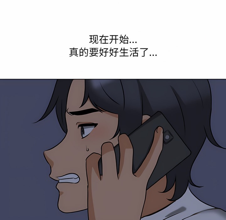 72P - 同事换换爱