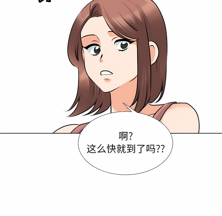 81P - 同事换换爱