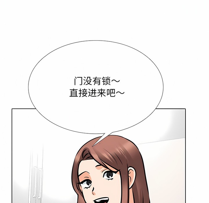 82P - 同事换换爱