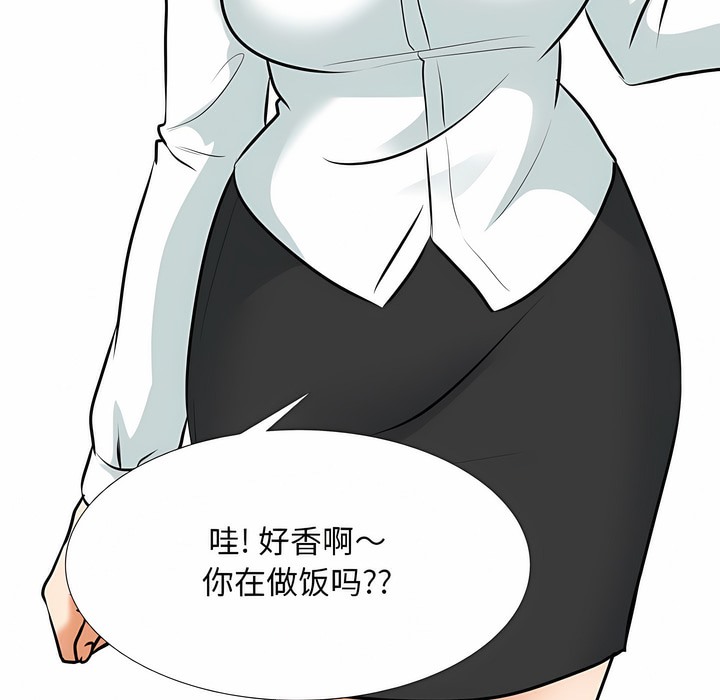 86P - 同事换换爱