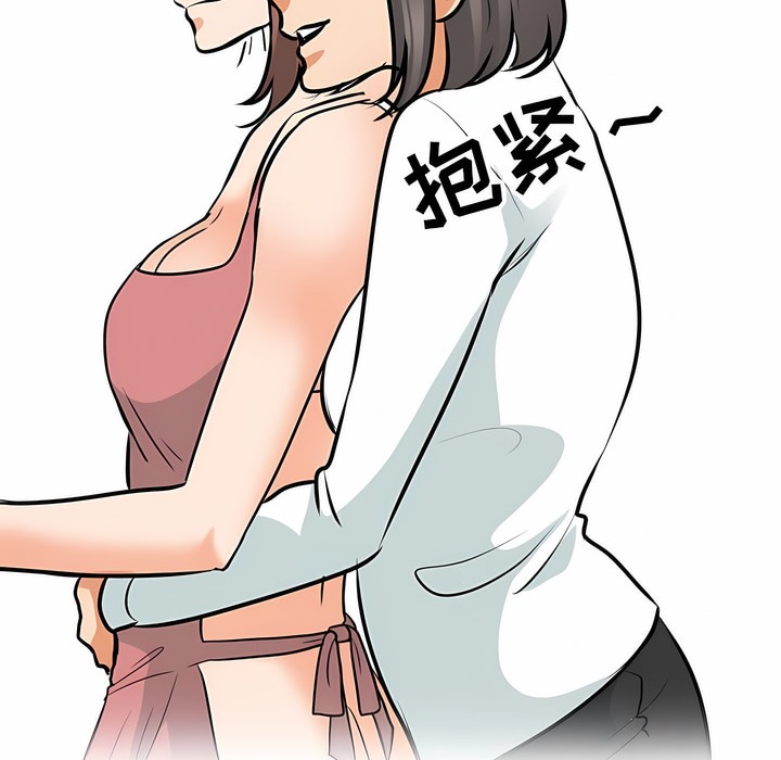 89P - 同事换换爱