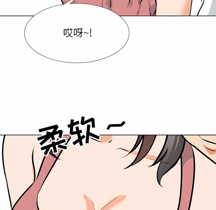 92P - 同事换换爱