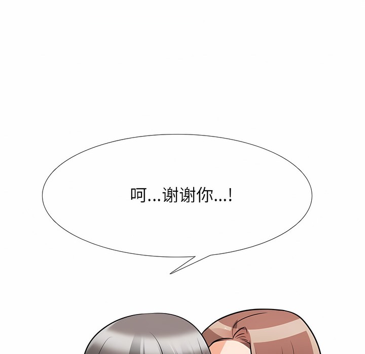 94P - 同事换换爱