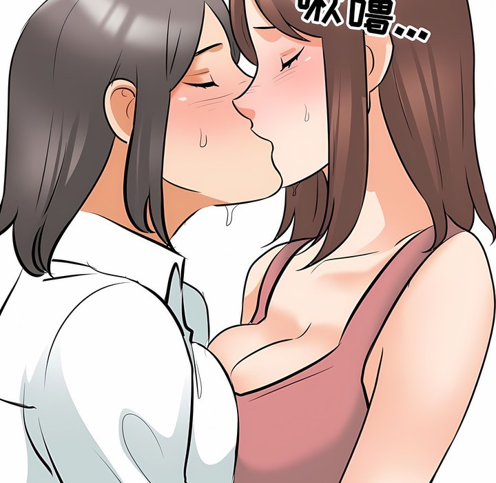 99P - 同事换换爱
