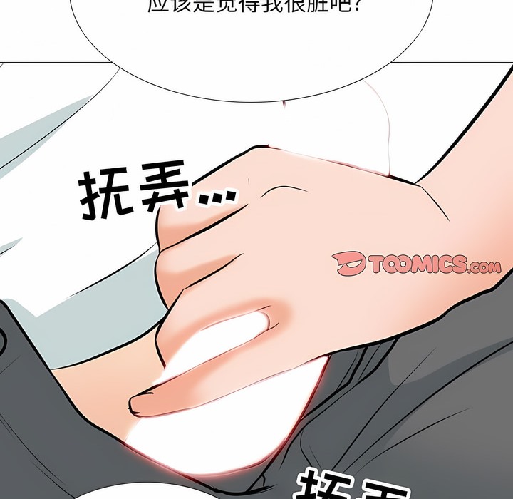 100P - 同事换换爱