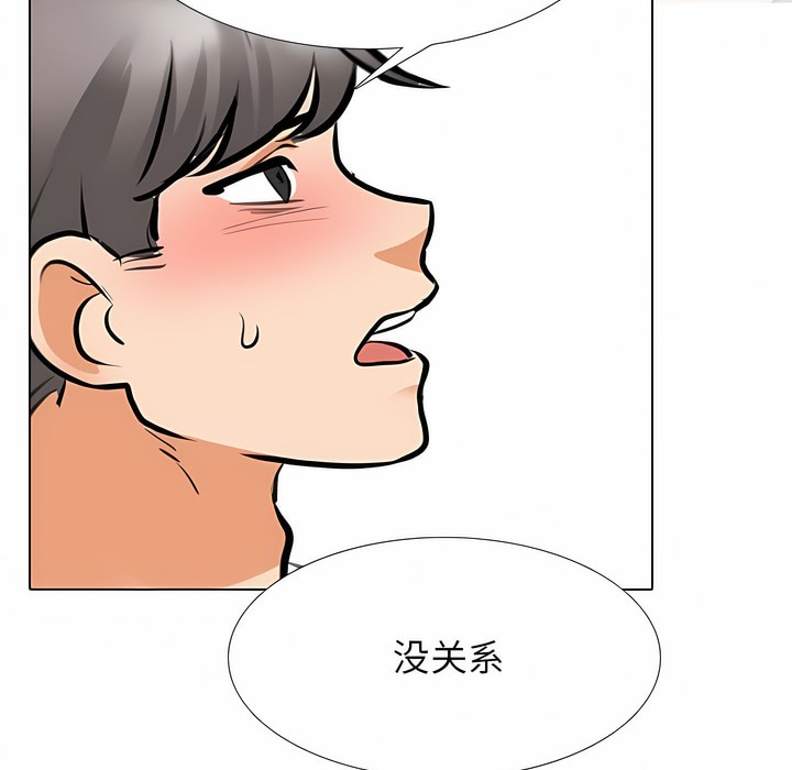 104P - 同事换换爱
