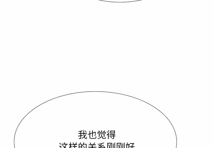 105P - 同事换换爱
