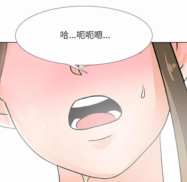 110P - 同事换换爱