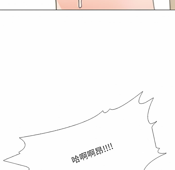 111P - 同事换换爱