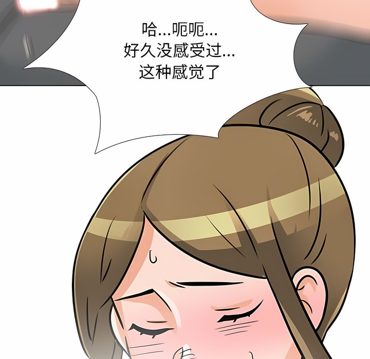 114P - 同事换换爱