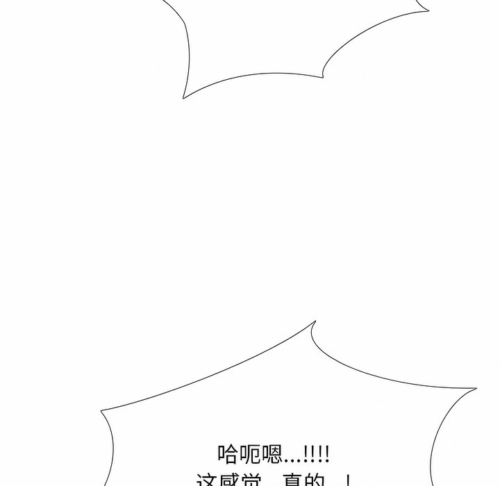 116P - 同事换换爱