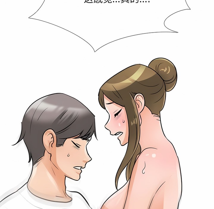 117P - 同事换换爱