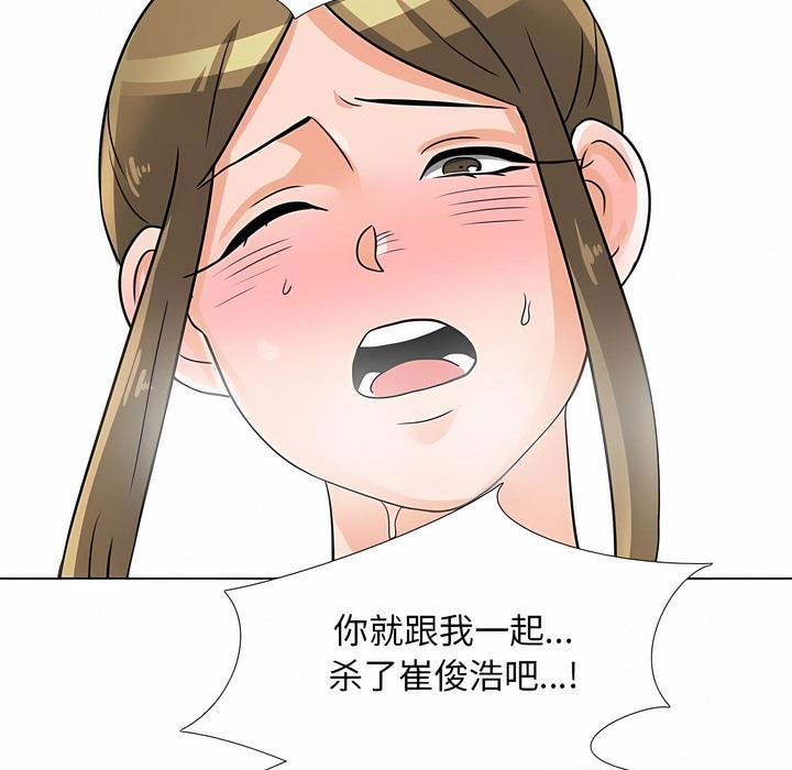 121P - 同事换换爱