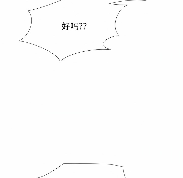 122P - 同事换换爱