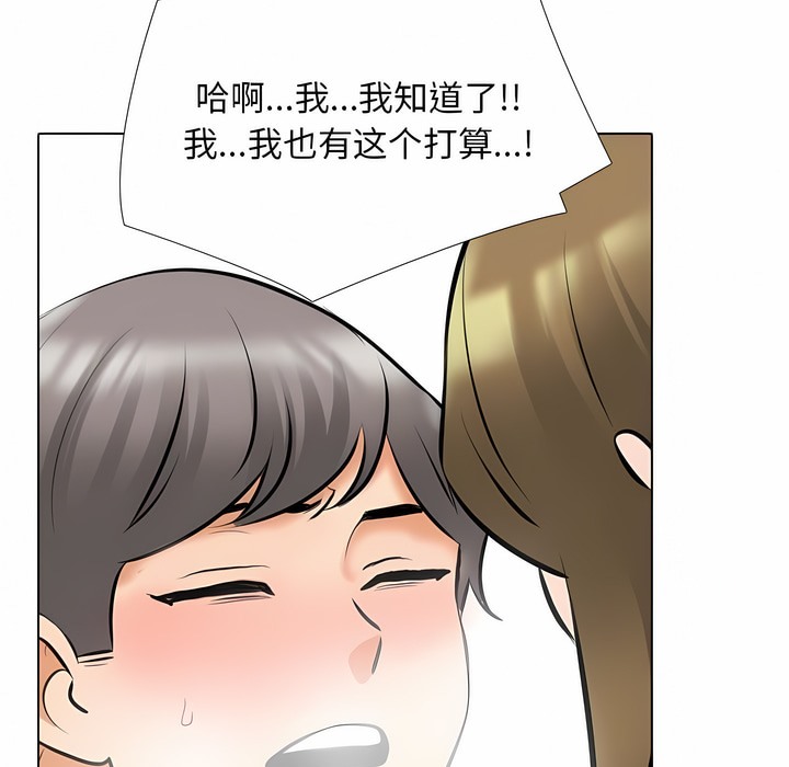 123P - 同事换换爱