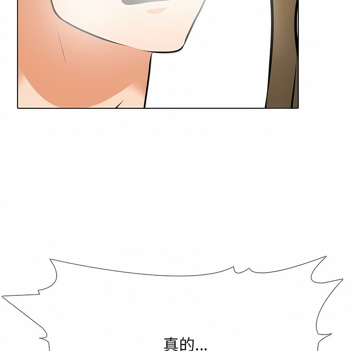 124P - 同事换换爱