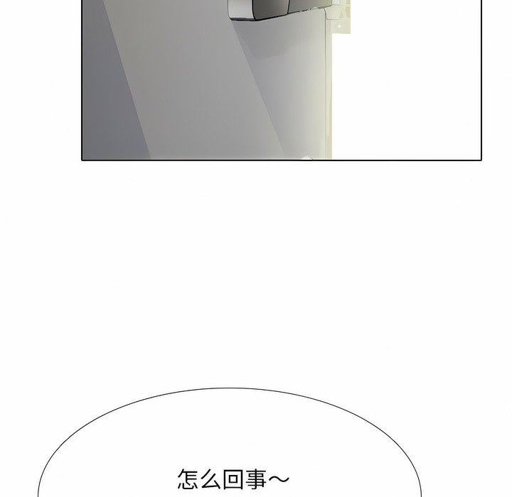 17P - 同事换换爱