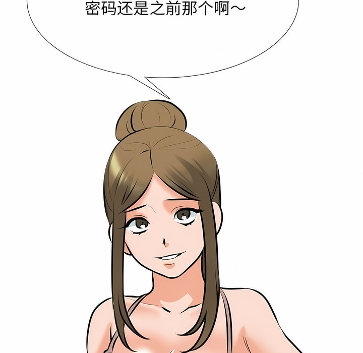 18P - 同事换换爱