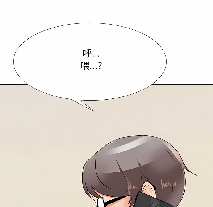 1P - 同事换换爱
