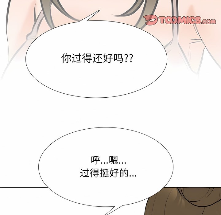 21P - 同事换换爱
