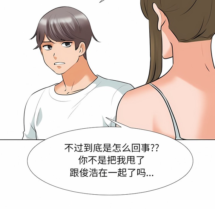 22P - 同事换换爱