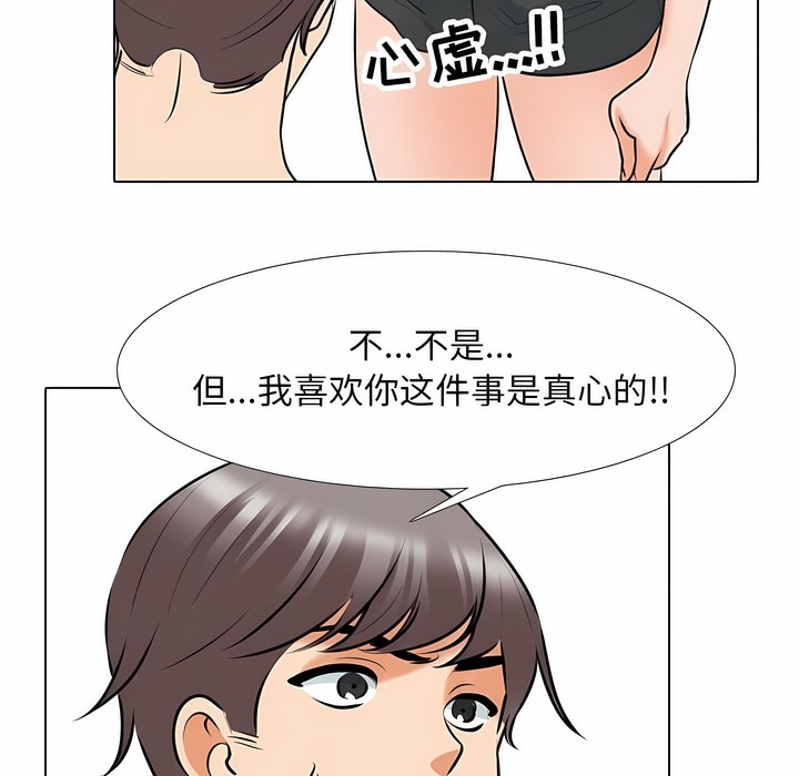 25P - 同事换换爱