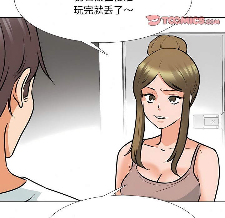 27P - 同事换换爱