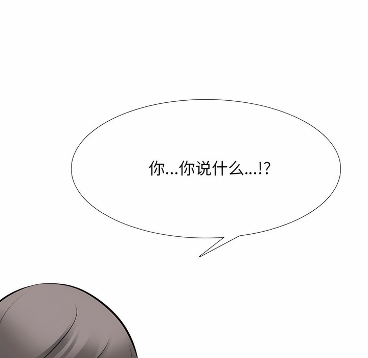 29P - 同事换换爱