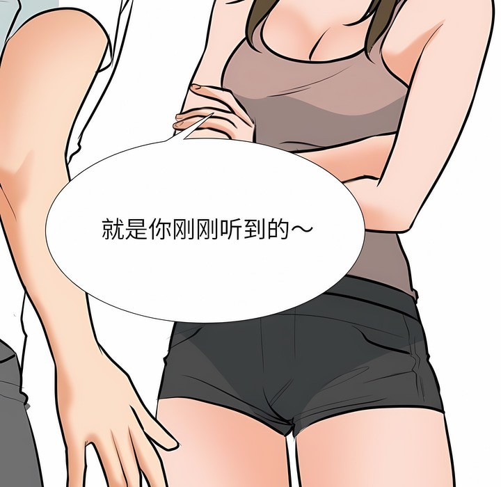 31P - 同事换换爱