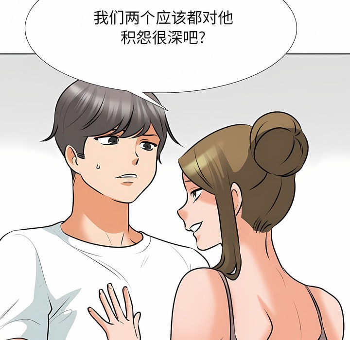 34P - 同事换换爱