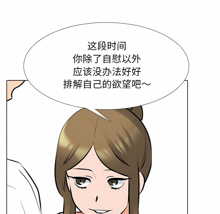 36P - 同事换换爱