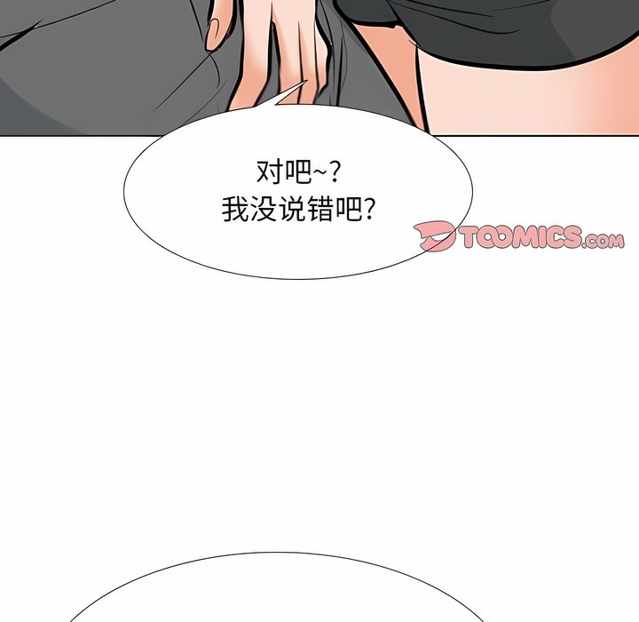39P - 同事换换爱