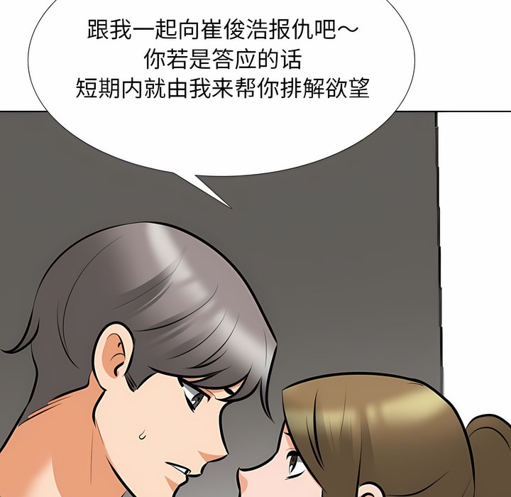 40P - 同事换换爱