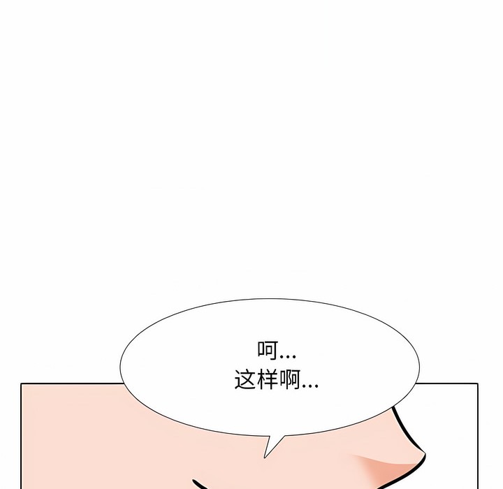 44P - 同事换换爱