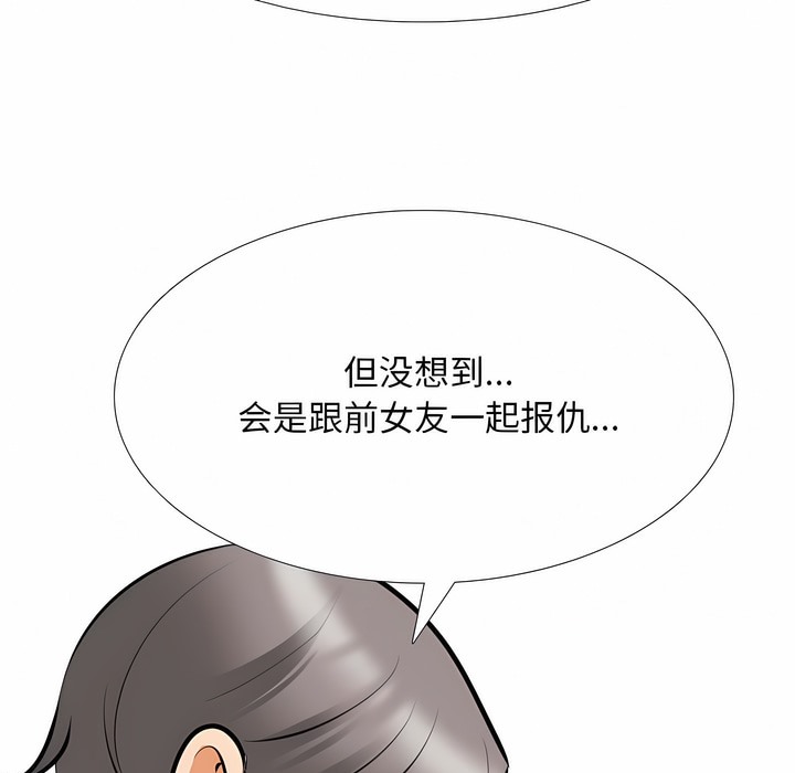 46P - 同事换换爱