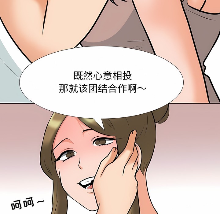 48P - 同事换换爱