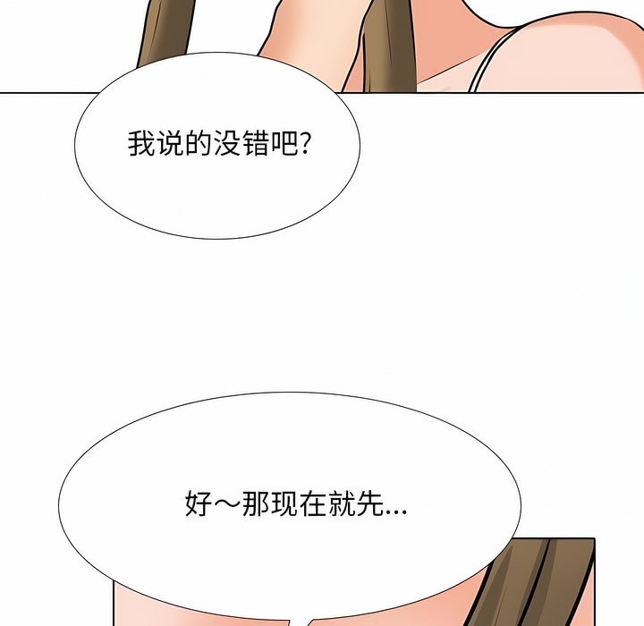 49P - 同事换换爱