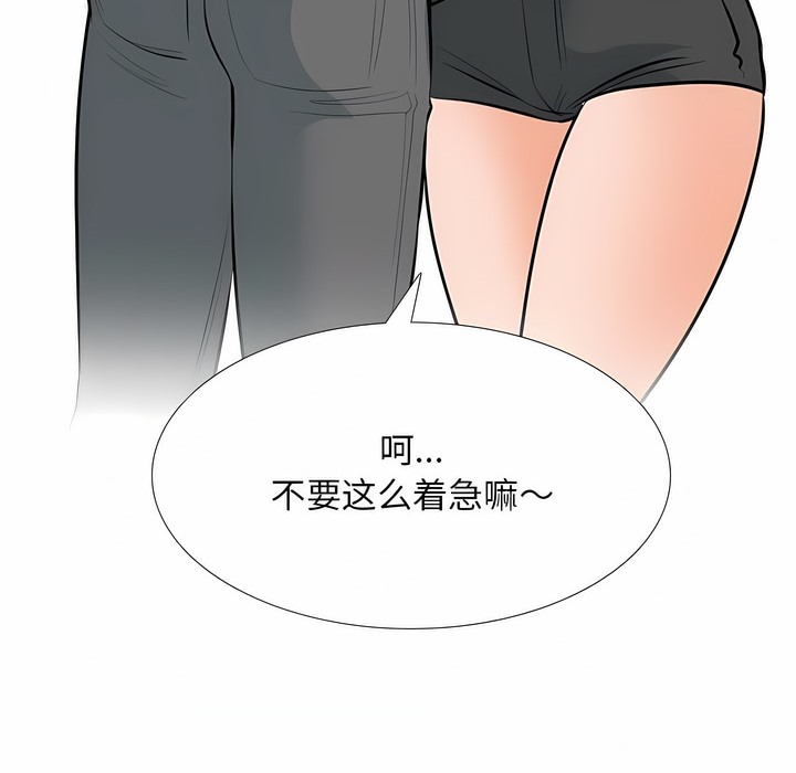 53P - 同事换换爱