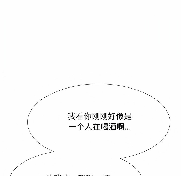 54P - 同事换换爱