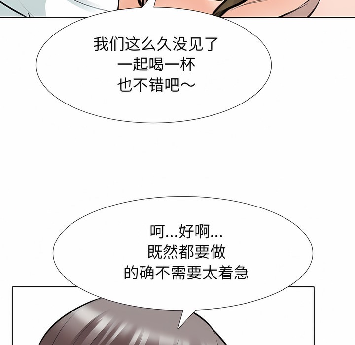 56P - 同事换换爱